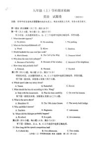 浙江省嘉兴市2024-2025学年九年级上学期学科期末检测英语试题卷