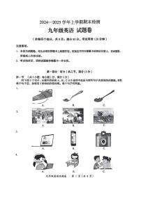 云南省昆明市西区2024-2025学年九年级上学期期末学业质量监测英语试题卷