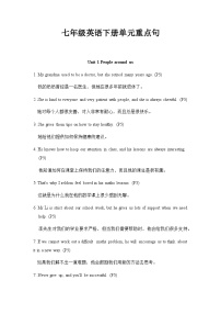 七年级下册英语重点句学案