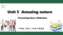 初中英语外研版（2024）七年级下册（2024）Presenting ideas课文内容ppt课件