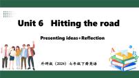 初中英语外研版（2024）七年级下册（2024）Presenting ideas教案配套课件ppt