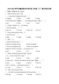 2024-2025学年安徽省亳州市利辛县七年级（上）期末英语试卷（含详细答案解析）