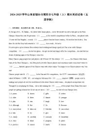 2024-2025学年山东省烟台市莱阳市七年级（上）期末英语试卷（五四学制）（含详细答案解析）