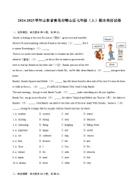 2024-2025学年山东省青岛市崂山区七年级（上）期末英语试卷（含详细答案解析）