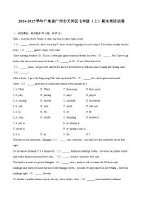 2024-2025学年广东省广州市天河区七年级（上）期末英语试卷（含详细答案解析）