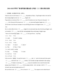 2024-2025学年广东省河源市紫金县七年级（上）期末英语试卷（含详细答案解析）