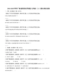 2024-2025学年广东省深圳市罗湖区七年级（上）期末英语试卷（含详细答案解析）