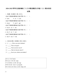 2024-2025学年江西省南昌二十八中教育集团七年级（上）期末英语试卷（含详细答案解析）