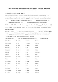 2024-2025学年河南省南阳市名校七年级（上）期末英语试卷（含详细答案解析）