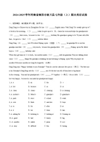 2024-2025学年河南省南阳市淅川县七年级（上）期末英语试卷（含详细答案解析）