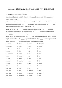 2024-2025学年河南省南阳市西峡县七年级（上）期末英语试卷（含详细答案解析）