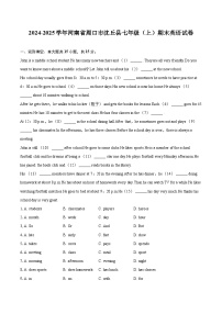 2024-2025学年河南省周口市沈丘县七年级（上）期末英语试卷（含详细答案解析）
