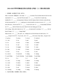 2024-2025学年河南省安阳市安阳县七年级（上）期末英语试卷（含详细答案解析）