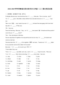 2024-2025学年河南省安阳市林州市七年级（上）期末英语试卷（含详细答案解析）