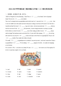 2024-2025学年湖北省十堰市城区七年级（上）期末英语试卷（含详细答案解析）