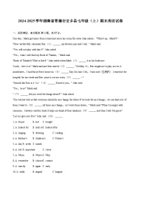 2024-2025学年湖南省常德市安乡县七年级（上）期末英语试卷（含详细答案解析）