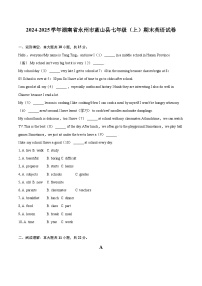 2024-2025学年湖南省永州市蓝山县七年级（上）期末英语试卷（含详细答案解析）