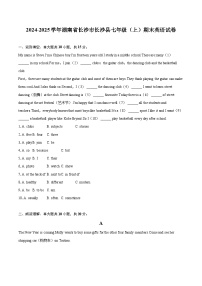 2024-2025学年湖南省长沙市长沙县七年级（上）期末英语试卷（含详细答案解析）