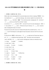2024-2025学年湖南省长沙市雅礼教育集团七年级（上）期末英语试卷（含详细答案解析）