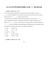 2024-2025学年贵州省贵阳市清镇市七年级（上）期末英语试卷（含详细答案解析）