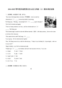 2024-2025学年贵州省贵阳市白云区七年级（上）期末英语试卷（含详细答案解析）