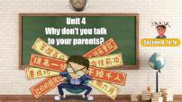 初中英语人教版（2024）八年级下册Unit 4 Why don’t you talk to your parents? Section B优质课件ppt