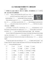 2024年湖北省随州市曾都区中考二模英语试卷（含答案解析）