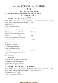2024～2025学年辽宁省沈阳市皇姑区八年级上期末考试英语试卷(含答案)