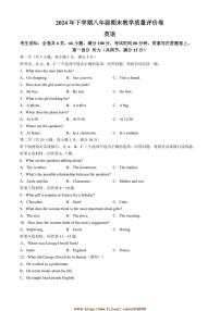 2024～2025学年浙江省金华市义乌市八年级上期末英语试卷(含答案)