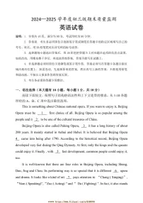 2024～2025学年广东省茂名市茂南区学校九年级上期末考试英语试卷(含答案)