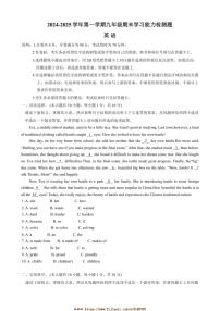 2024～2025学年广东省梅州市五华县九年级上1月期末学习能力检测英语试卷(含答案)