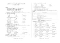 安徽省池州市部分学校联考2024-2025学年八年级下学期开学英语试题