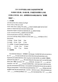 山东省青岛市超银中学（广饶路）2024-2025学年下学期八年级开学考试英语试题
