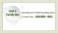 初中英语外研版（2024）七年级上册（2024）Unit 3 Family ties课堂教学ppt课件