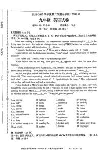 广东省深圳市深圳实验学校等2024-2025学年九年级下学期开学测试英语试题