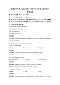 浙江省杭州市上城区2024-2025学年九年级上学期期末英语试卷（解析版）