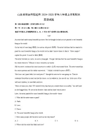山东省烟台市招远市2024-2025学年八年级上学期期末(解析版)英语试卷
