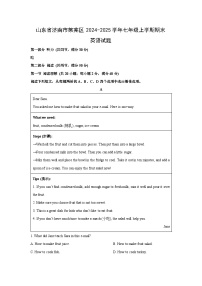 山东省济南市莱芜区2024-2025学年七年级上学期期末(解析版)英语试卷