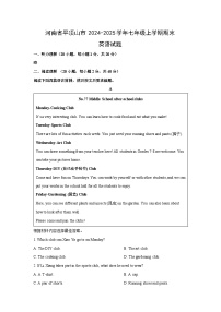 河南省平顶山市2024-2025学年七年级上学期期末(解析版)英语试卷