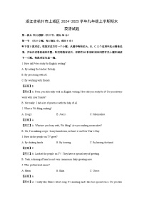 2024-2025学年浙江省杭州市上城区九年级上学期期末英语试卷（解析版）
