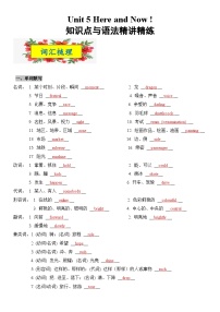 2025新人教版七年级下册英语 Unit 5知识点梳理及语法讲义(教师版)