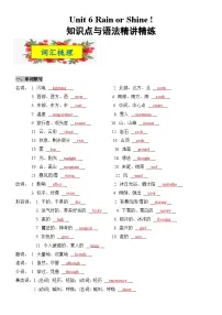2025新人教版七年级下册英语 Unit 6知识点梳理及语法讲义(教师版)