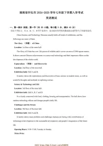 2024～2025学年湖南省怀化市七年级下入学考试英语测试试卷(含解析)