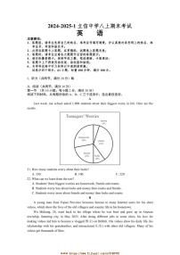 2024～2025学年湖南省长沙市立信中学八年级上期末考试英语试卷(含答案)