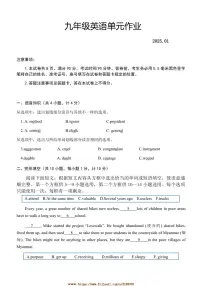 2024～2025学年山东省临沂市沂水县九年级上期末考试英语试卷(含答案)