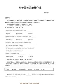 2024～2025学年山东省临沂市沂水县七年级上期末考试英语试卷(含答案)