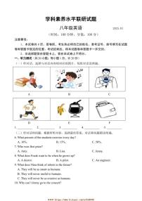 2024～2025学年山东省临沂市罗庄区八年级上期末考试英语试卷(含答案)