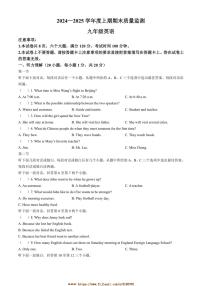 2024～2025学年河南省周口市川汇区九年级上期末英语试卷(含答案)