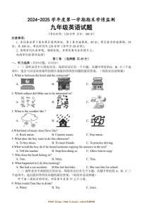 2024～2025学年山东省济宁市金乡县九年级上期末考试英语试卷(含答案)