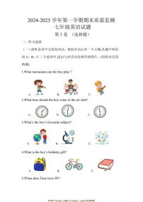 2024～2025学年山东省济宁市泗水县七年级上期末考试英语试卷(含答案)